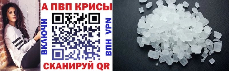 A PVP Соль  Хилок 