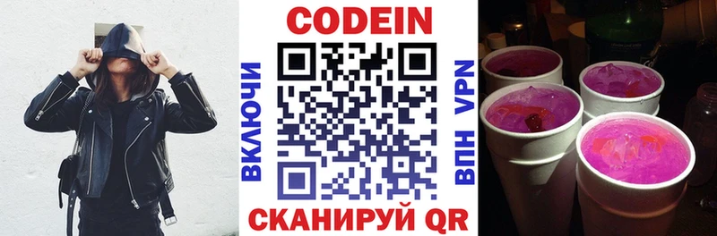 Кодеиновый сироп Lean напиток Lean (лин)  где найти наркотики  Хилок 