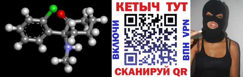 Кетамин VHQ  Хилок 